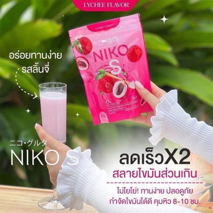 niko-s-fiber-buy-1-free-1-lazada