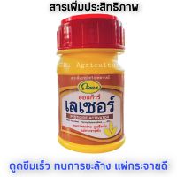 เลเซอร์ 100 ซีซี  สารแทรกซึมใบ สารจับใบ สูตรเข้มข้น คู่หู โดรน  สารเพิ่มประสิทธิภาพ  แทรกซึม แผ่กระจาย จับติด เพิ่มฤทธิ์แรง