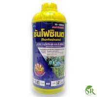 ซันโฟซิเนต กลูโฟซิเนต ขนาด 1 ลิตร (glufosinate-ammonium) สารกำจัดวัชพืชหลังงอกแบบไม่เลือกทำลาย