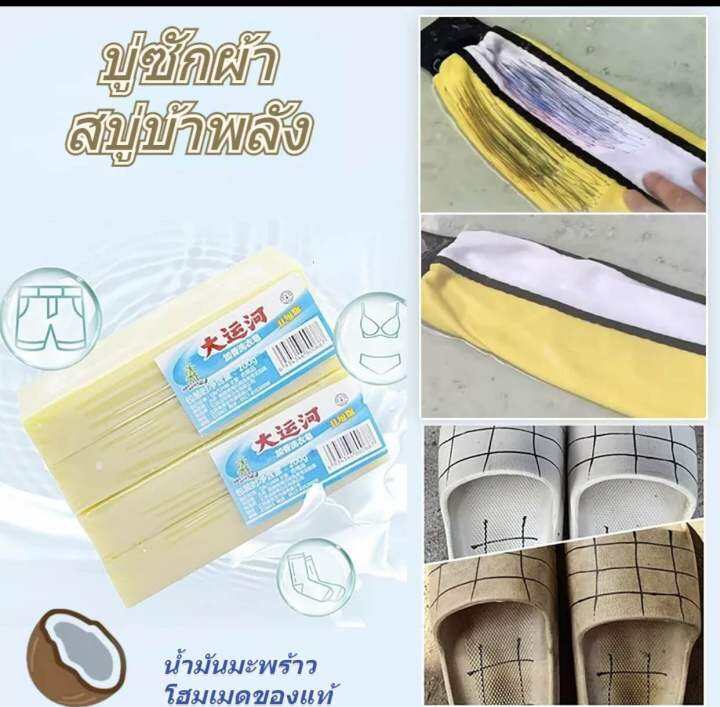 สบู่ซักผ้าขาวน้ำมันมะพร้าวของแท้-ถูกสุด-พร้อมส่งผลิตภัณฑ์จากธรรมชาติ-ไม่มีสารเร่งฟองไม่กัดผิว200กรัม