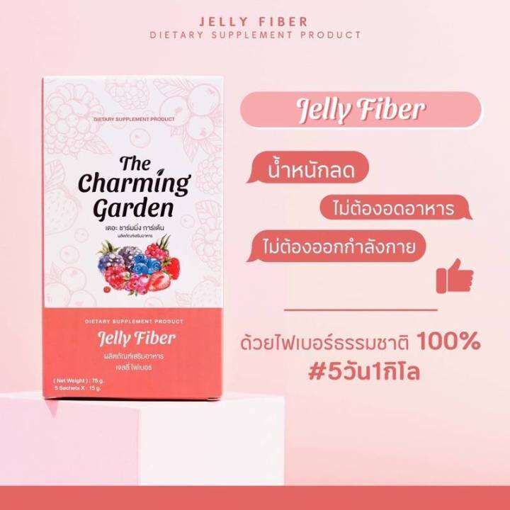 jelly-fiber-เจลลี่ไฟเบอร์-บรรจุ-5-ซอง-ลดพุง