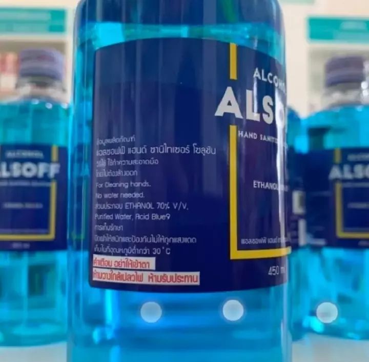 1-ขวด-แอลกอฮอล์-แอลซอฟฟ์-70-ตราเสือดาว-alsoff-ethyl-alcohol-70-ของแท้100-พร้อมส่ง-ราคาถูก-ส่งเร็วจ้า