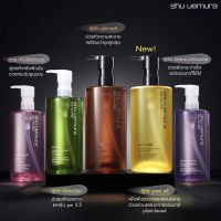 Shu Uemura Ultime8 sublime beauty cleansing oil ?ขนาด 50 ml.