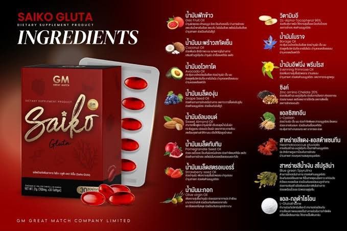 saiko-gluta-ไซโกะกลูต้า-30-เม็ด