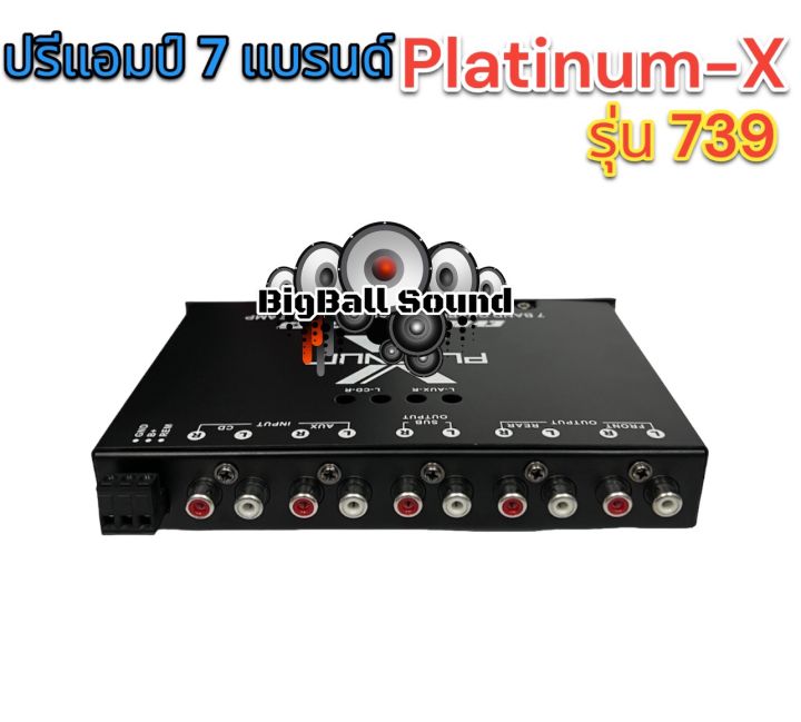 ปรีแอมป์รถยนต์-ปรีโม-7แบนด์-platinum-x-739-โมจากโรงงาน-แยกซับได้อิสระ-เสียงดีเบสหนัก-แน่นๆ-ของใหม่