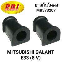 ยางกันโคลง ยี่ห้อ RBI สำหรับรถ MITSUBISHI GALANT E33 (8 VALVE) (1คู่)