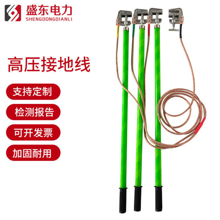 High Voltage Grounding Wire 10kV Portable Grounding Rod 25 Square Soft