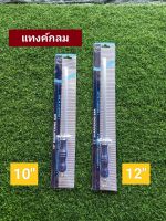 เหล็กลับมีดแท่งกลม ตราแรด ขนาด10"และ12"นิ้ว ใช้ลับมีดได้ดี ใช้งานง่ายสะดวก