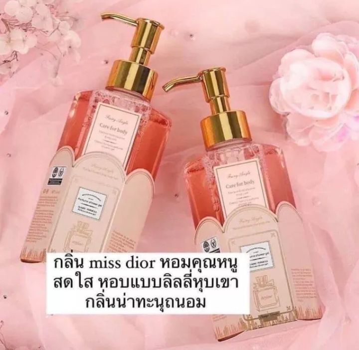 พร้อมส่ง-ไวมากก-ครีมอาบน้ำ-miss-dior-300ml-หอมติดผิว-ฟองเยอะ-บอดี้สเปรย์วิ้งๆ-กลิ่นเหมือนน้ำหอมแบรนด์ดัง