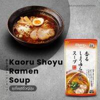 " ซื้อ 1 แถม 1 " "อ่านรายละเอียดวันหมดอายุสินค้า" EBARA KAORU SHOYU RAMEN SOUP ซุปสำหรับโชยุราเมนตราเอบาระ 1 kg. นำเข้าจากประเทศญี่ปุ่น สามารถทำราเมนได้ 2