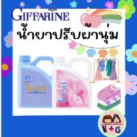 น้ำยาปรับผ้านุ่ม กิฟฟารีน  หอมติดทนนาน ปกป้องสีผ้าไม่ให้ซีดจาง ถนอมผ้า มี 2 กลิ่นให้เลือก กิฟฟารีนของแท้ giffarine