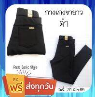 กางเกงทำงาน ผ้าวอร์มเกาหลีขายาว รุ่นซิปหน้า มีไซส์ S-8XL (เอว 25 - เอว 46) *ส่วนลดค่าส่งฟรี ตามเงื่อนไขที่กำหนด (ต้องกดใช้คูปองก่อนสั่งซื้อ)