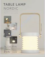 Table Lamp NORDIC  BRAND LAMPTAN  โคมไฟพกพา LED 3วัตต์ ยี่ห้อแลมป์ตั้นปรับแสงได้ 3ระดับ