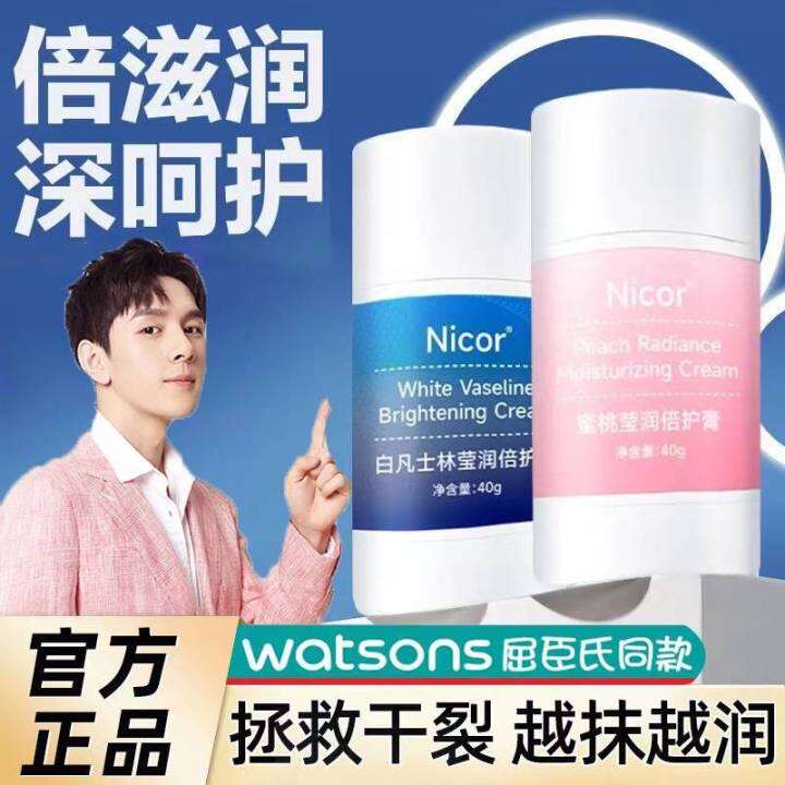 Watsons Vaseline Hand Cream Heel AntiChapping Crack Chapped Peeling