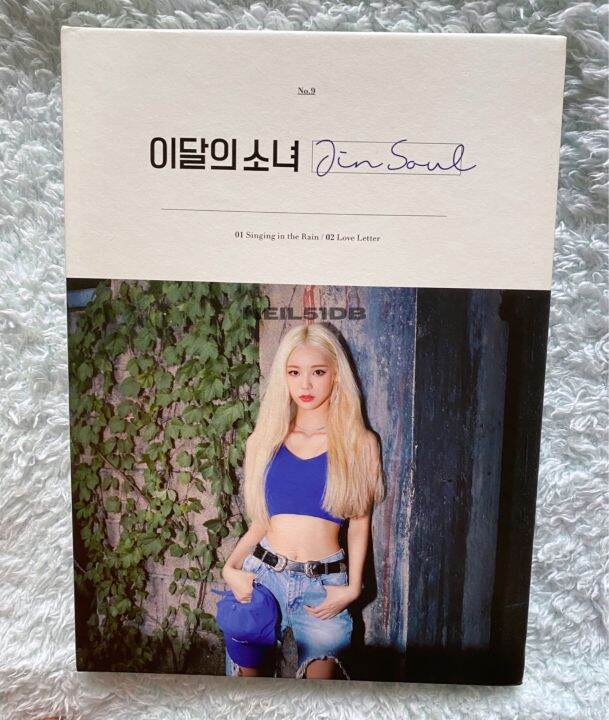 LOONA Jinsoul First Press Album (Unsealed) Lazada PH