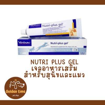 Nutri Plus Gel (นิวตริพลัสเจล) 120.5g หมดอายุ 03/2024 เจลอาหารเสริมสำหรับสุนัข และแมว  เลขทะเบียนอาหารสัตว์ 0208560043