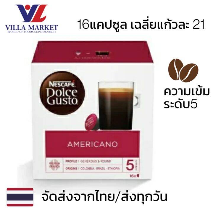 Nescafe Dolce Gusto Americano Intensity 16capsules อเมริกาโน่ กาแฟ กาแฟ