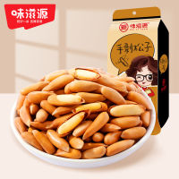 Shiyuan ปอกเปลือกลูกสน100g * 3ถุงขนมพิเศษถั่วทุกวันถั่วคั่วสินค้าใหม่ผลไม้อบแห้งลูกสนแบบเปิด