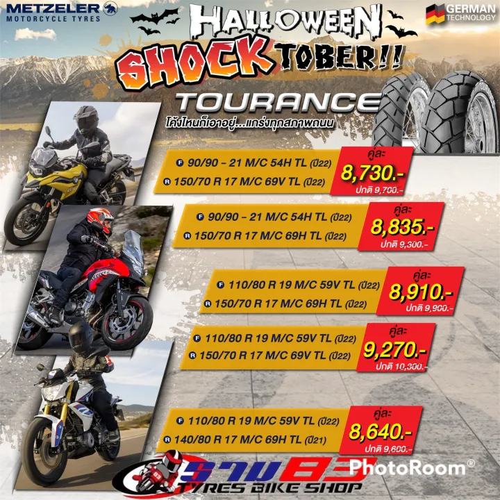 Metzeler Tourance โปรโมชั่นลดราคาพิเศษ | Lazada.co.th