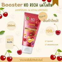 KORICH BOOSTER บูสเตอร์เคโอริช โลชั่นเคโอริช ?โลชั่นบูสเตอร์หลอดแดง บูสเตอร์ผิวขาว ครีมลดรอยแตก ผิวเนียน และขาวมาก สูตรใหม่ เน้น วิตตามินซี แน่นๆ 250g