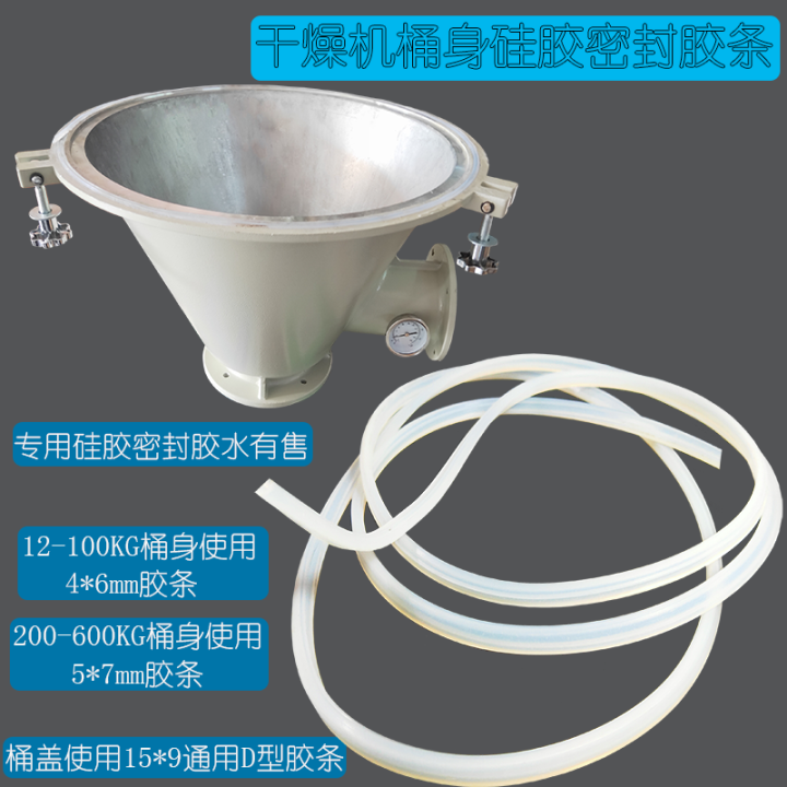 Dryer Sealing Ring 12Lid kg Plastic Dryer Hopper Rubber Strip Barrel