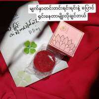 ဝက်ခြံ တင်တိပ် အမဲစက်ပျောက်တယ် မျက်နှာသစ် ဆပ်ပြာ Lana Soap
