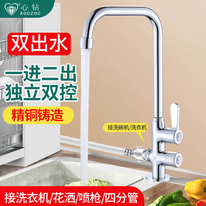 Kitchen Vegetable Basin Faucet Sink Single Cold Washing Machine