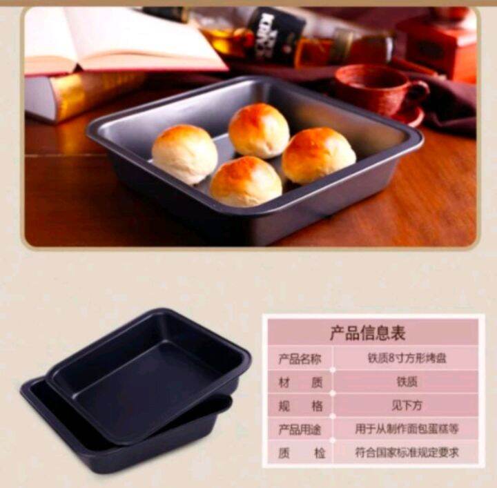 Non Stick Square Baking Pan 8x8 inches Pastry pan | Lazada PH