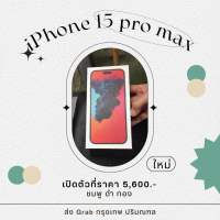 โทรศัพท์ รุ่นใหม่ล่าสุด New! จัดส่งฟรี! (สินค้าตรงปก) 15Pro Max แรม12/รอม512 เมนูไทย รองรับธนาคาร รองรับเป๋าตัง รับประกัน 1ปี แถมฟรีเคส+ฟิล์ม