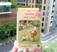 Sylvanian Bicycle (ซิลวาเนียน) มือ 1 จักรยานเบบี้ จักรยานเด็ก ไม้เทนนิส ซิลวาเนียน ของเล่น ของจิ๋ว ตกแต่งบ้านตุ๊กตา ของเล่นเพื่อการสะสม โมเดลขนาดเล็ก