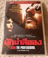 DVD LEON The Professional . ดีวีดี นักฆ่าลีออง (ผลงานลุคเบซอง) (แนวแอคชั่นมันส์ๆ) (พากย์ไทย)แผ่นลิขสิทธิ์แท้มือ1 ใส่กล่อง (สุดคุ้มราคาประหยัด)