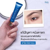 เจลบำรุงผิวหน้า ฟาริส อัลกาแวง ขนาด 30 กรัมFaris Algavin Youth Cream Gel 30 g.