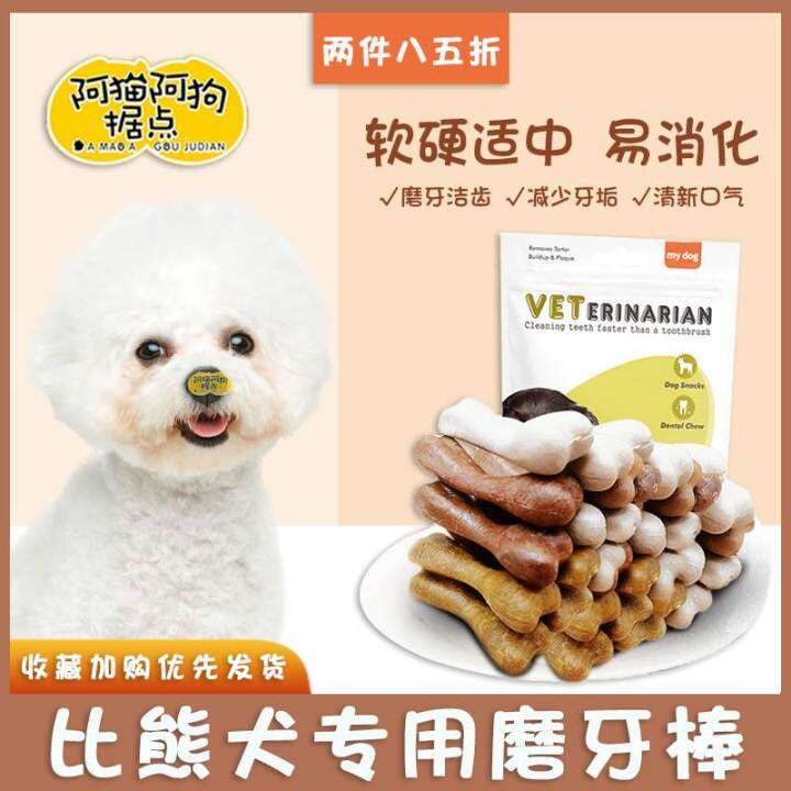 Bichon Frise Special Puppy Molar Rod Anti-Halitosis Tooth Cleaning Bite ...