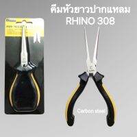 คีมปากยาวแหลม ขนาด 6 นิ้ว RHINO รุ่น 308 แข็งแรง ทนทาน ใช้งานดี