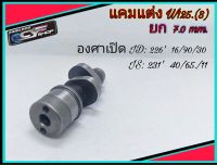 แคม W125rsx/ไฟเลียวบังลม.(59/3)สเป็คแคมตามภาพ.อ่านมุมที่ 0.05ฟิลเลอร์.