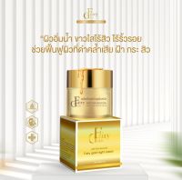 Fairy Gold Night Cream ครีมกลางคืน บำรุงผิวหน้า 5g.