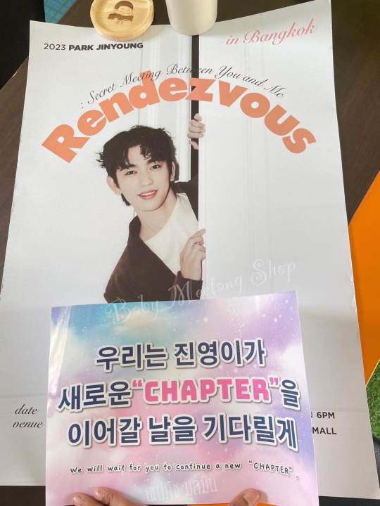 โปสเตอร์ Fancon Jinyoung วันอาทิตย์ พร้อมส่ง แถมป้ายโปรเจค🍑