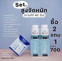 Mecalplus แคลเซียมเพิ่มสูง