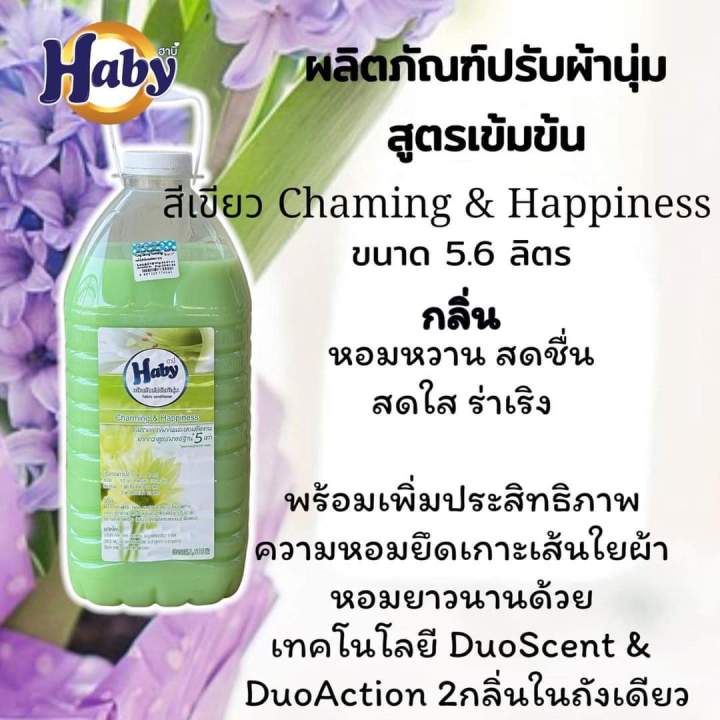 น้ำยาปรับผ้านุ่มสีเขียว-กลิ่น-charming-amp-happiness-จำกัดการซื้อไม่เกิน-4ถัง