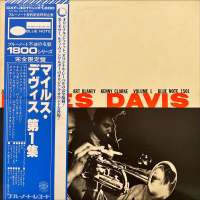 [ แผ่นเสียง Vinyl LP ] Artist :Miles Davis Album : Blue Note Volume 1 Cover : VG++ Disc : NM Manufactured : Japan Released : 1977 Price : 1750