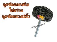 อุปกรขัด