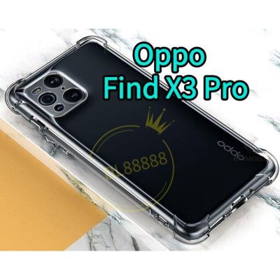 ✨พร้​อมส่งในไทย✨เคสใสกันกระแทกคลุมกล้อง For​ Oppo Find X3Pro / Find X3 Pro / Find X3