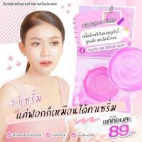 สบู่เซรั่ม NB SERUM SOAPครูเบียร์