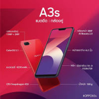 Oppo A3S ของแท้เครื่องศูนย์ไทย