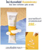 ของแท้ พร้อมส่ง อีฟส์ ไฮบริด ซัน เจล เอสพีเอฟ 50+ พีเอ++++ EVES HYBRID SUN GEL SPF50+ PA++++  สินค้าขายดี