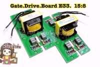 Gate Drive Board EI33 15:8 บอร์ดไดร์เกต ใช้สำหรับตู้เชื่อม MMA200-350Aลายวงจรพิมพ์2หน้า