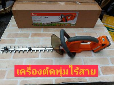 IMAX เครื่องตัดแต่งพุ่มไร้สาย&nbsp; 20V รุ่น IMHT-001GT