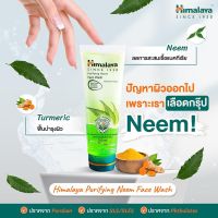 Himalaya Purifying Neem Face Wash เจลทำความสะอาดใบหน้าสำหรับผิวธรรมดาถึงผิวมัน ลดการเกิดสิว