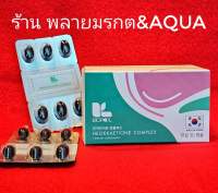 Heokkaetione Complex บำรุงตับ : ผลิตภัณฑ์อาหารเสริมบำรุงตับ