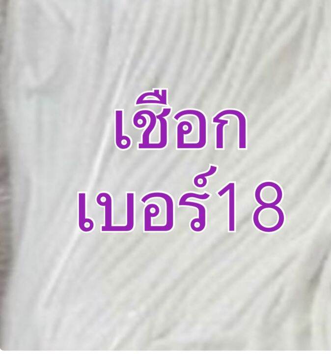 เชือกมัดมอเตอร์-เบอร์12-15-18-24-30-1มัด-1กก